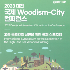  Woodism-City ۷